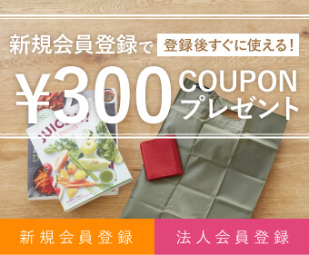 会員登録